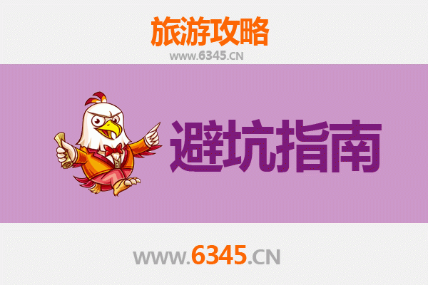 石家庄深泽旅游全攻略：资深博主几大忠告与须知