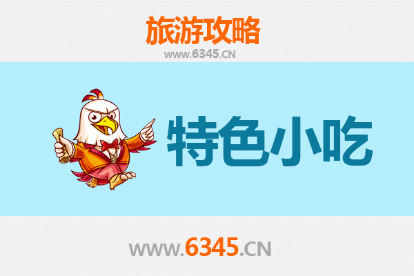 石家庄深泽必吃特色小吃攻略