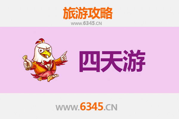 石家庄深泽四天三夜游攻略：探索古城魅力与自然风光