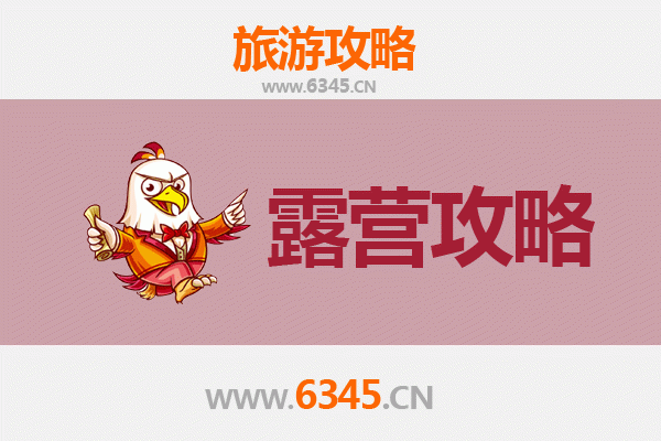 石家庄深泽周边露营胜地推荐 | 自然与休闲的完美结合