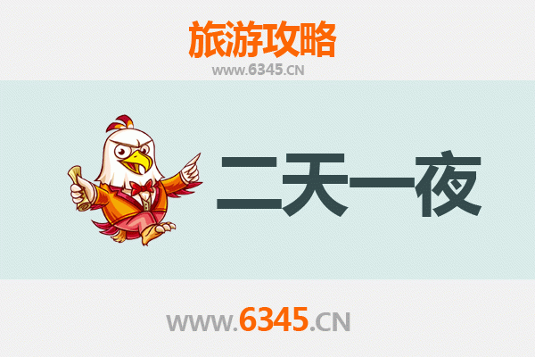 石家庄深泽两天一夜游攻略：探寻古城韵味，品味乡村风情