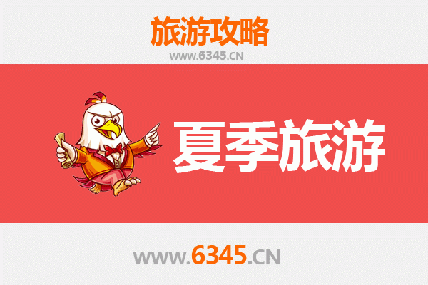 石家庄深泽夏季旅游全攻略：清凉避暑与人文探秘之旅